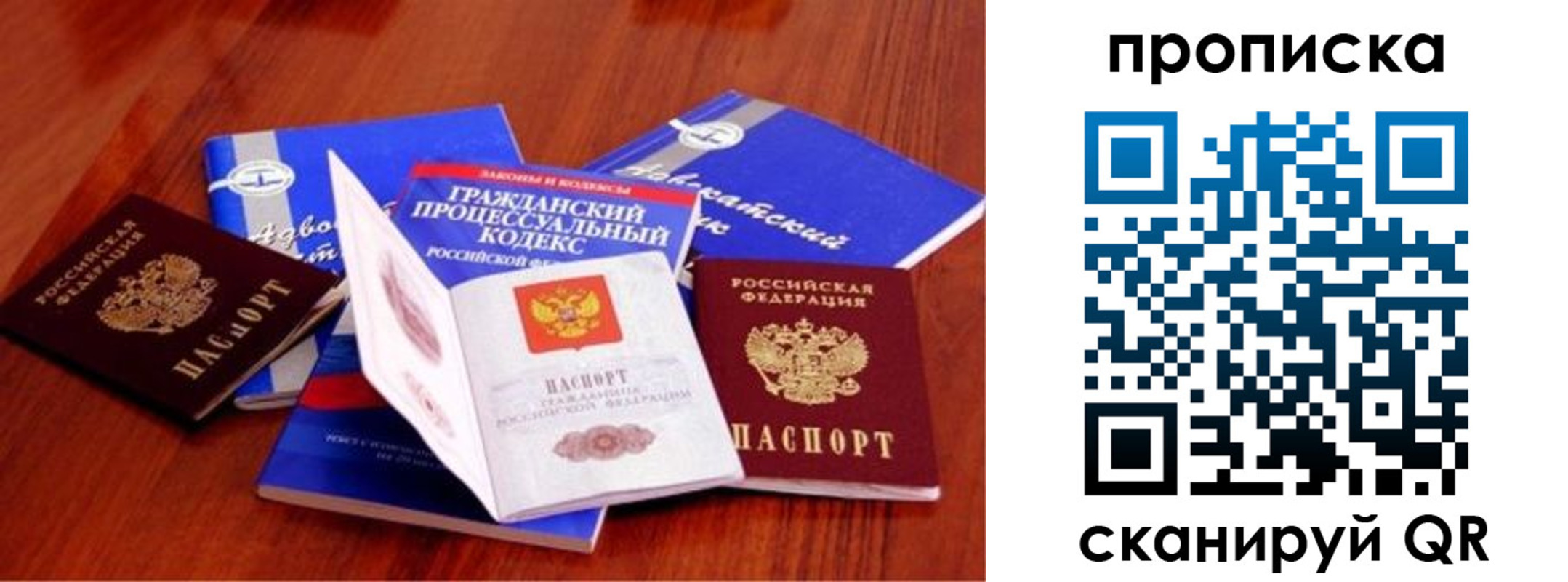 временная регистрация недорого в Амурской области