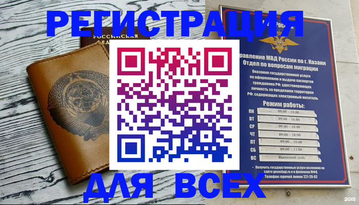 прописка паспорт в Амурской области